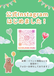 スズキ自販中部 公式Instagram 開設 ✌︎(‘ω’) ✌︎